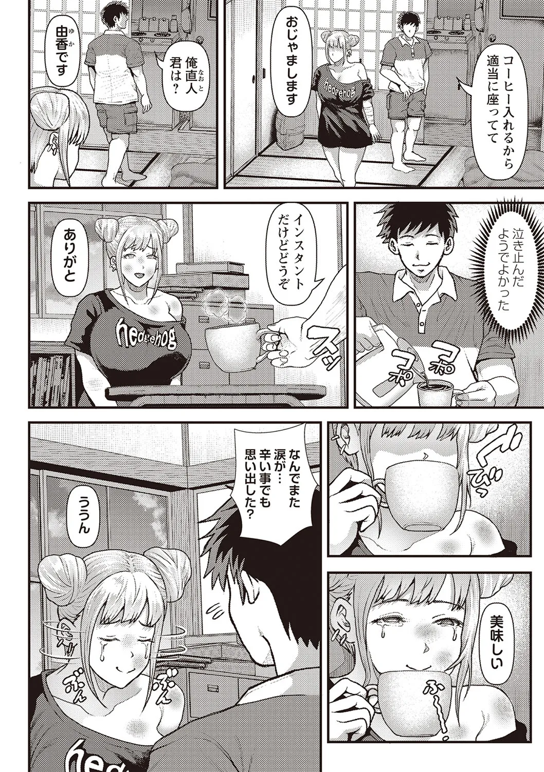 Page 152