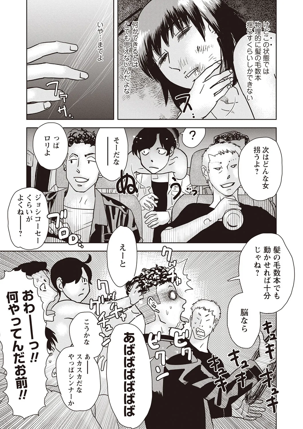 Page 207