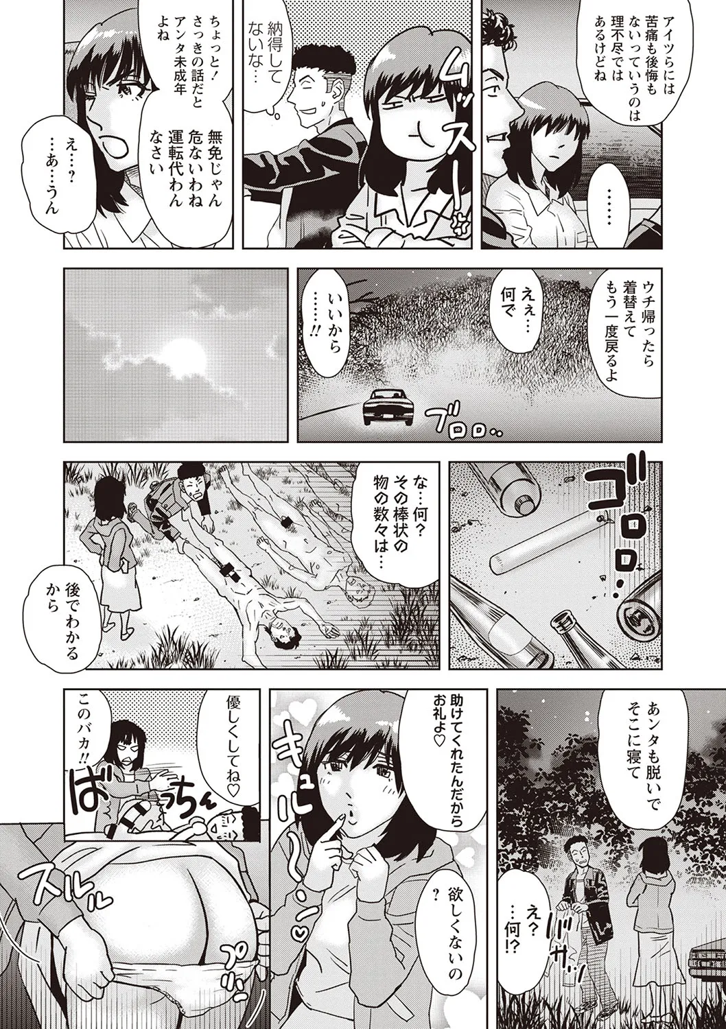 Page 212