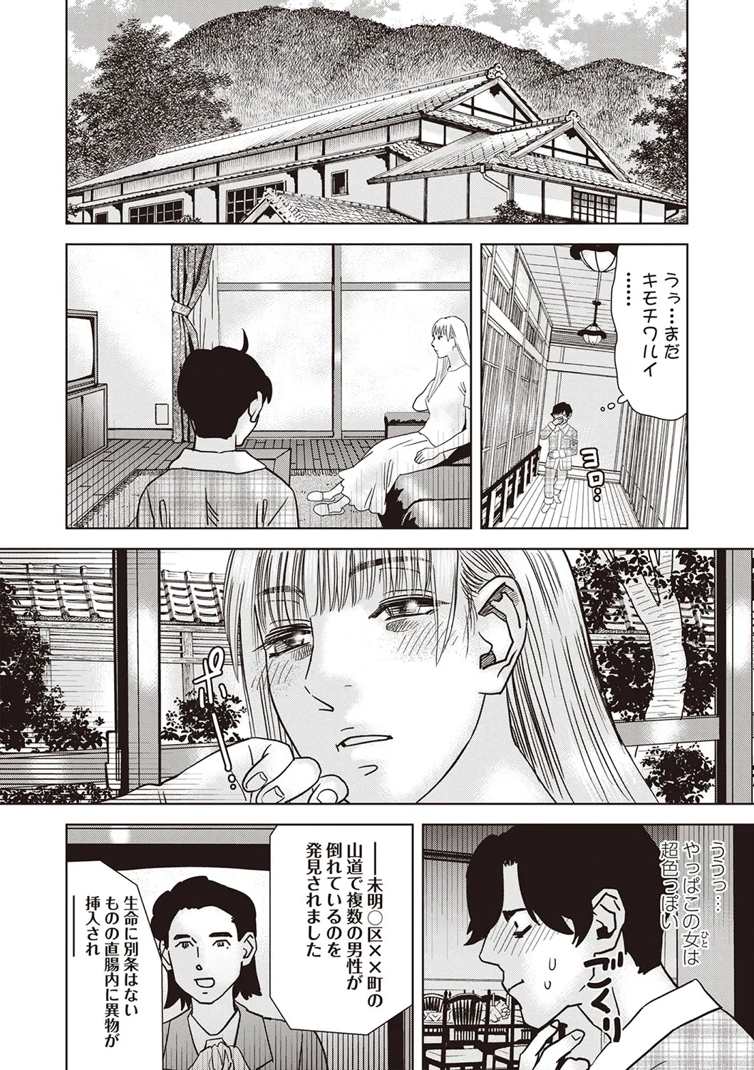 Page 214
