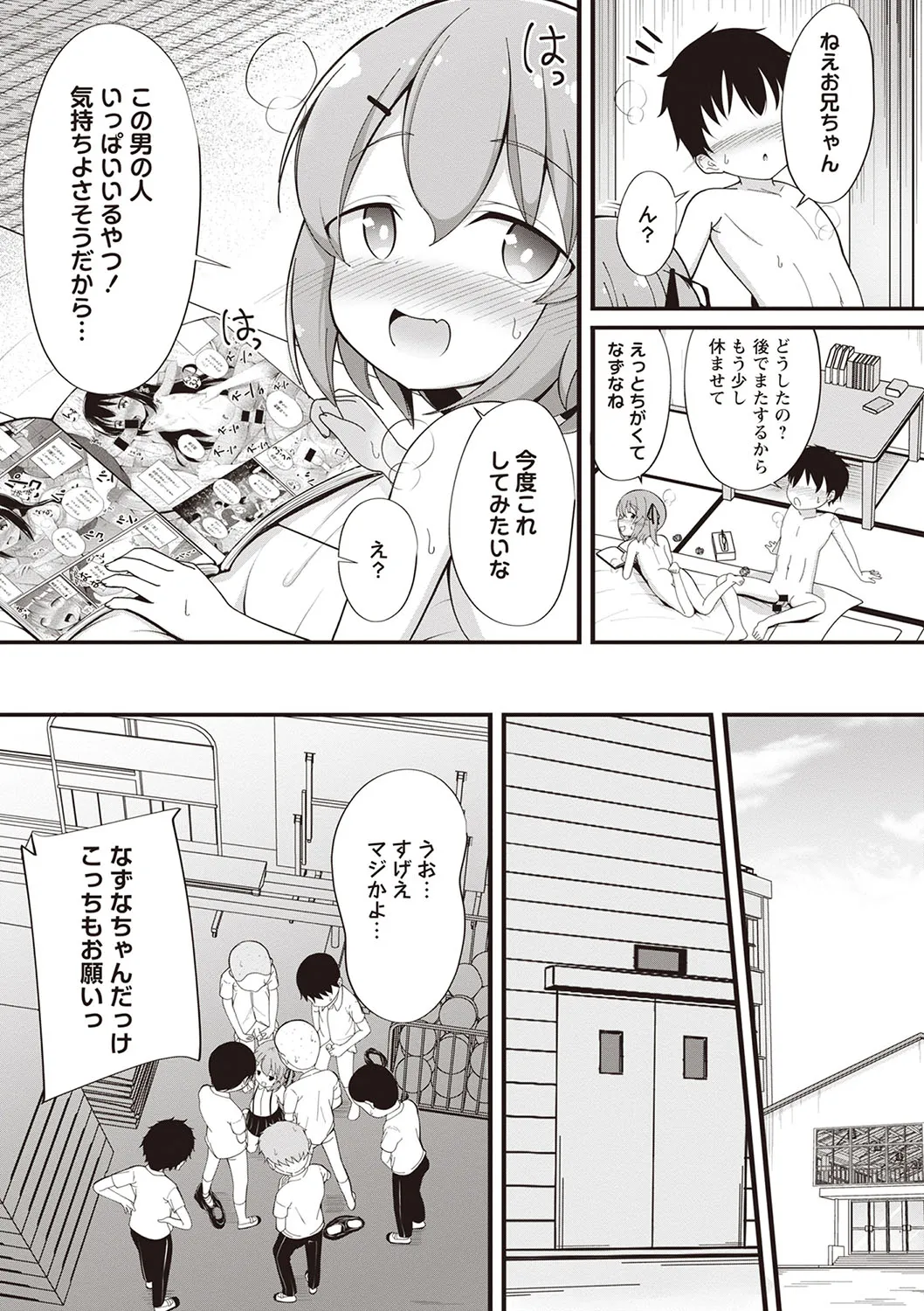 Page 47