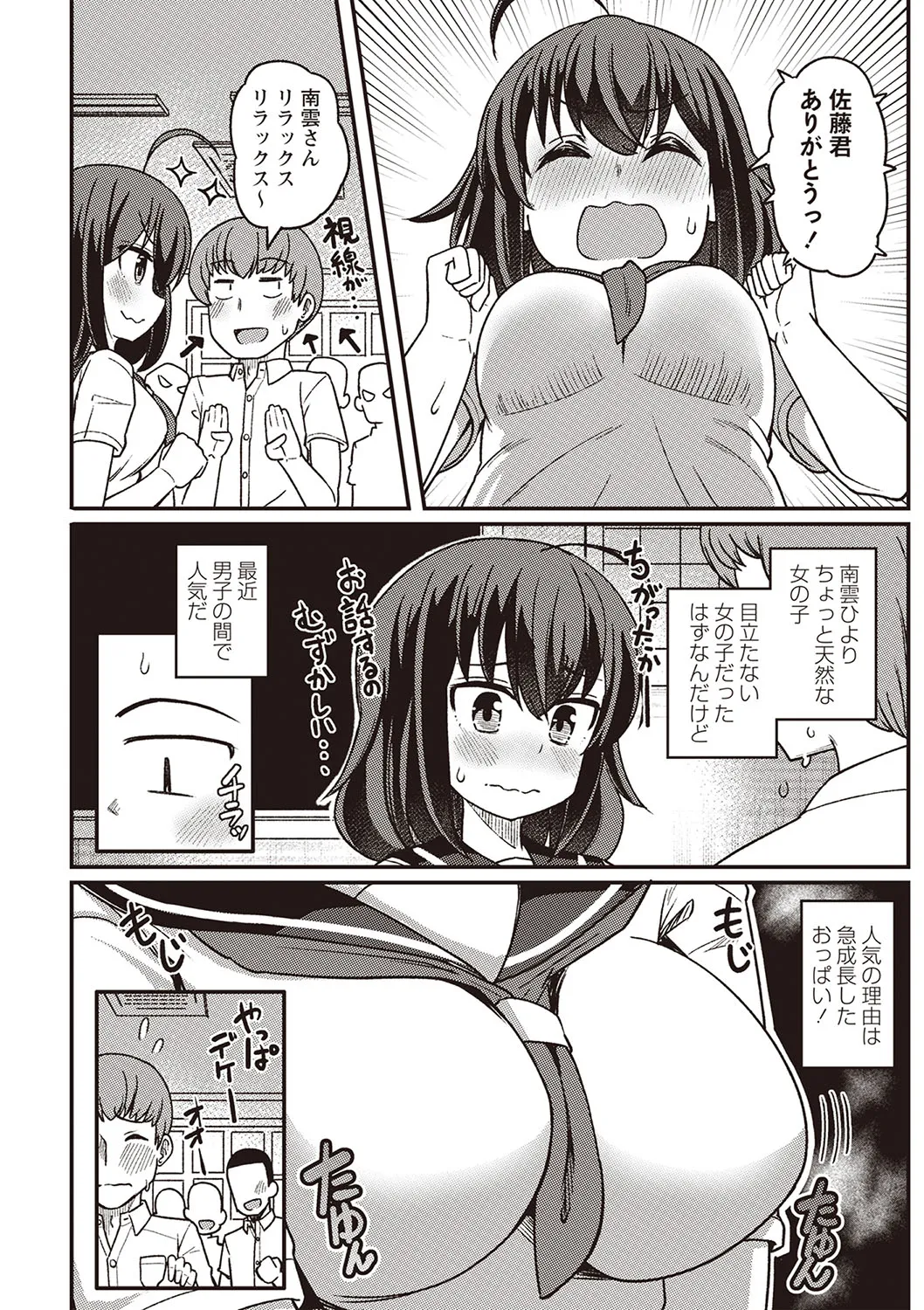 Page 56