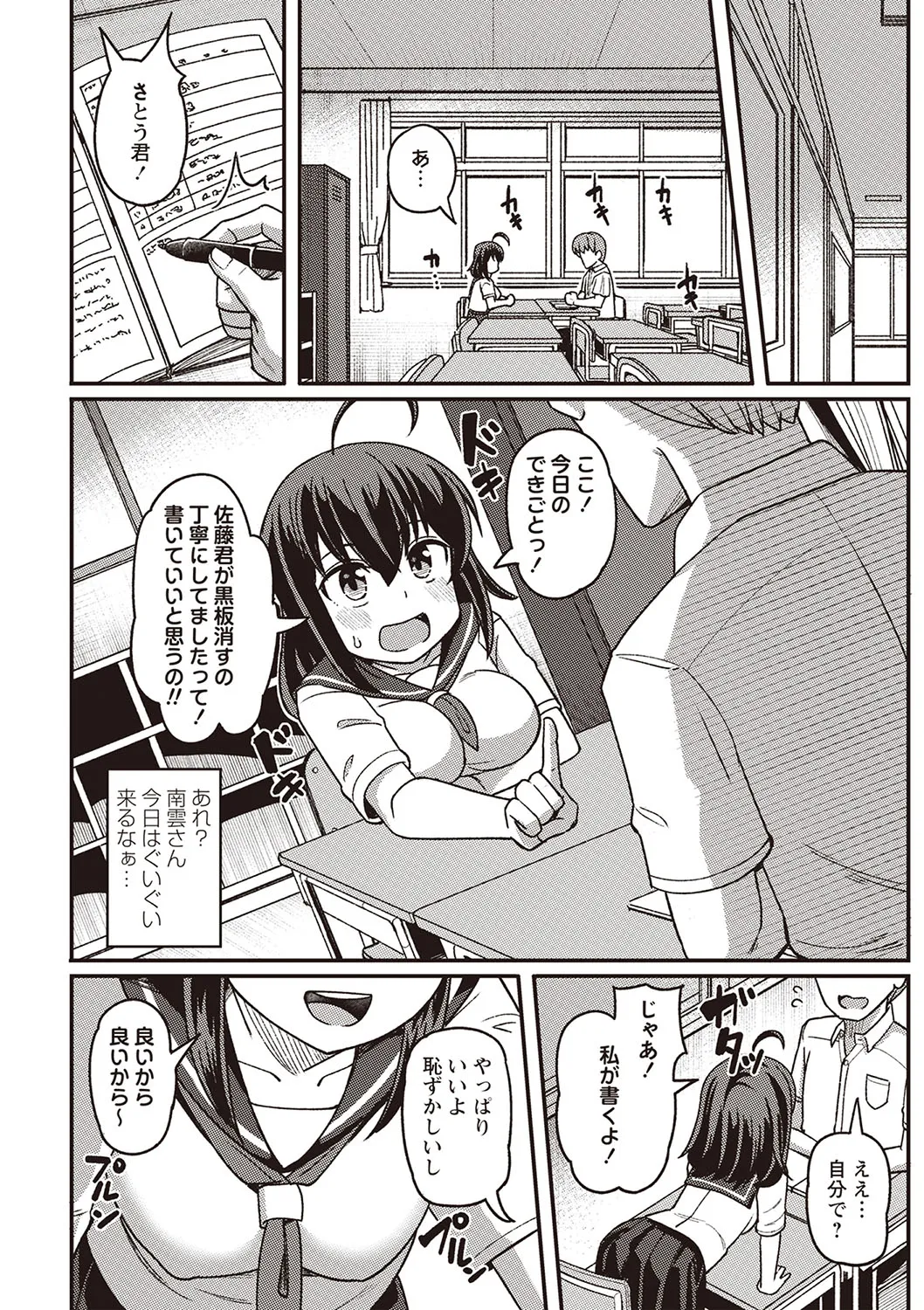 Page 58