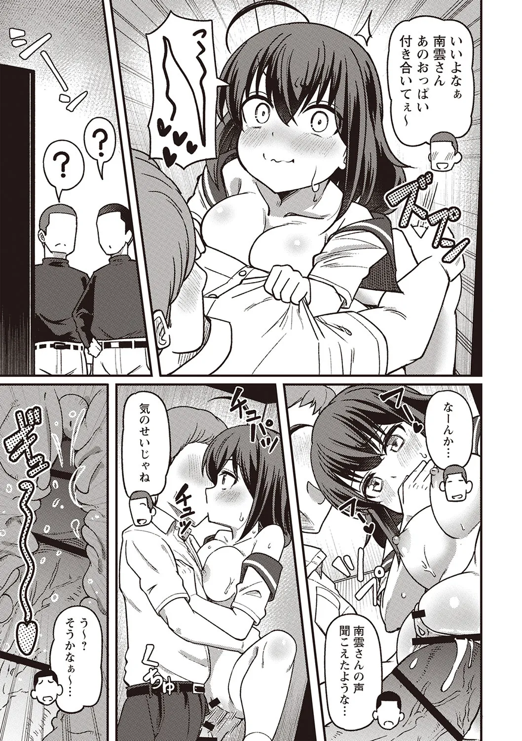 Page 73