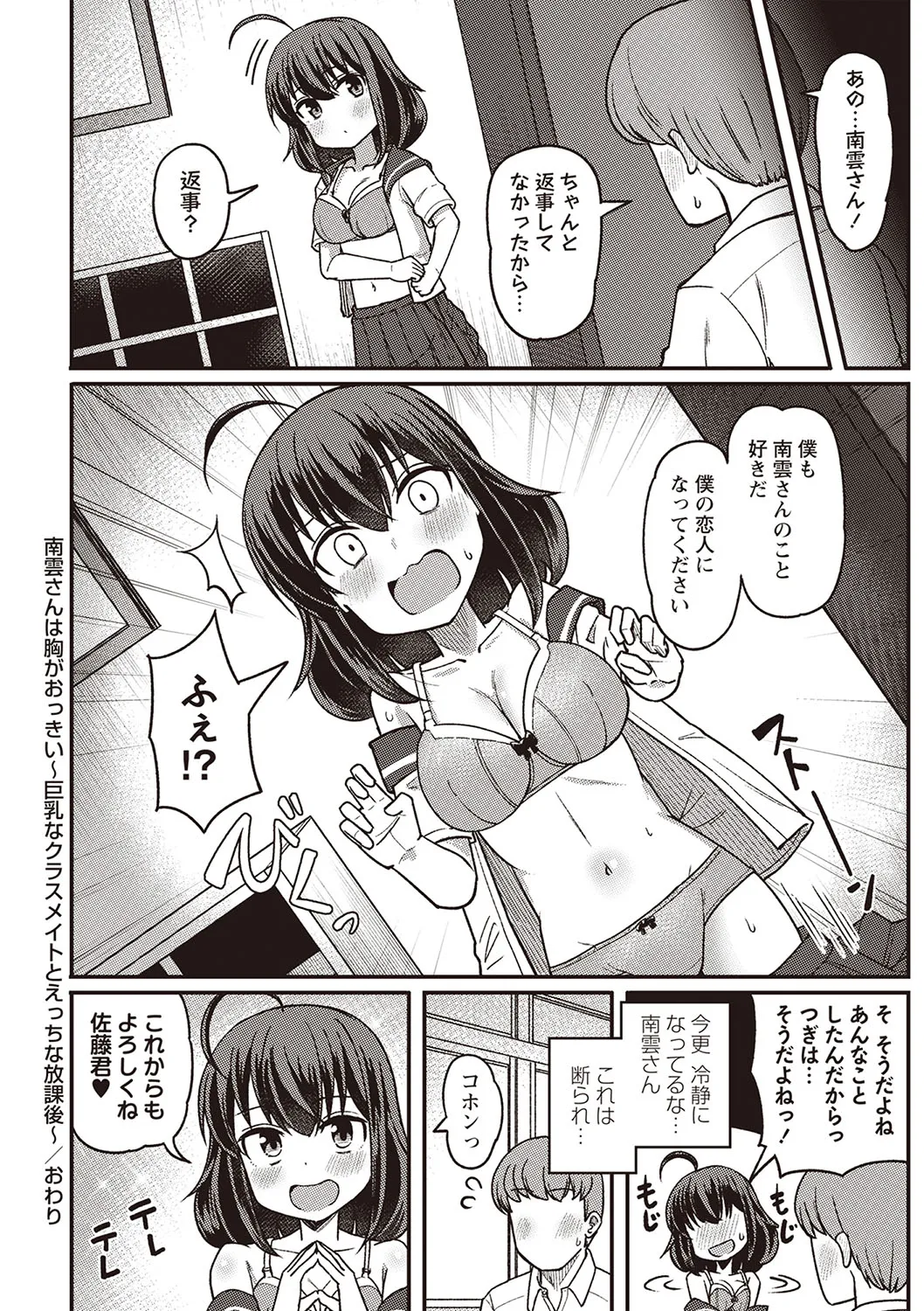 Page 78