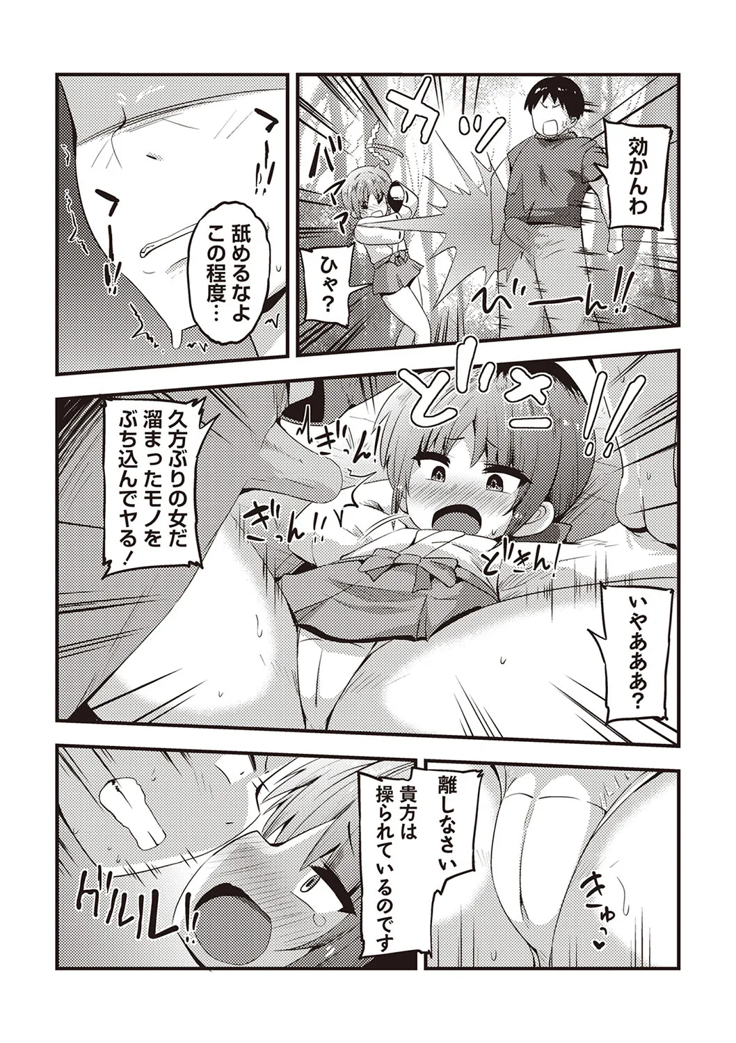 Page 84