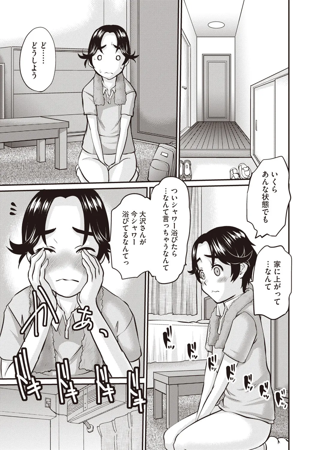 Page 139