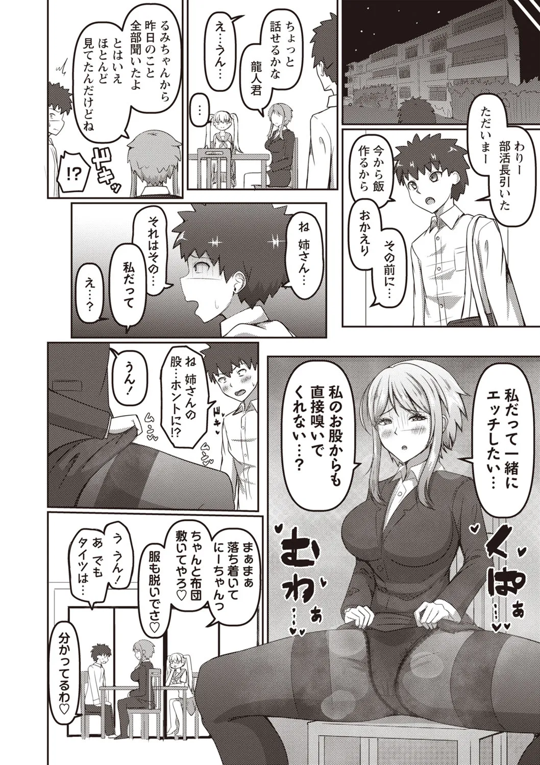 Page 192