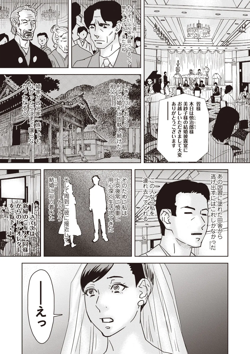 Page 211