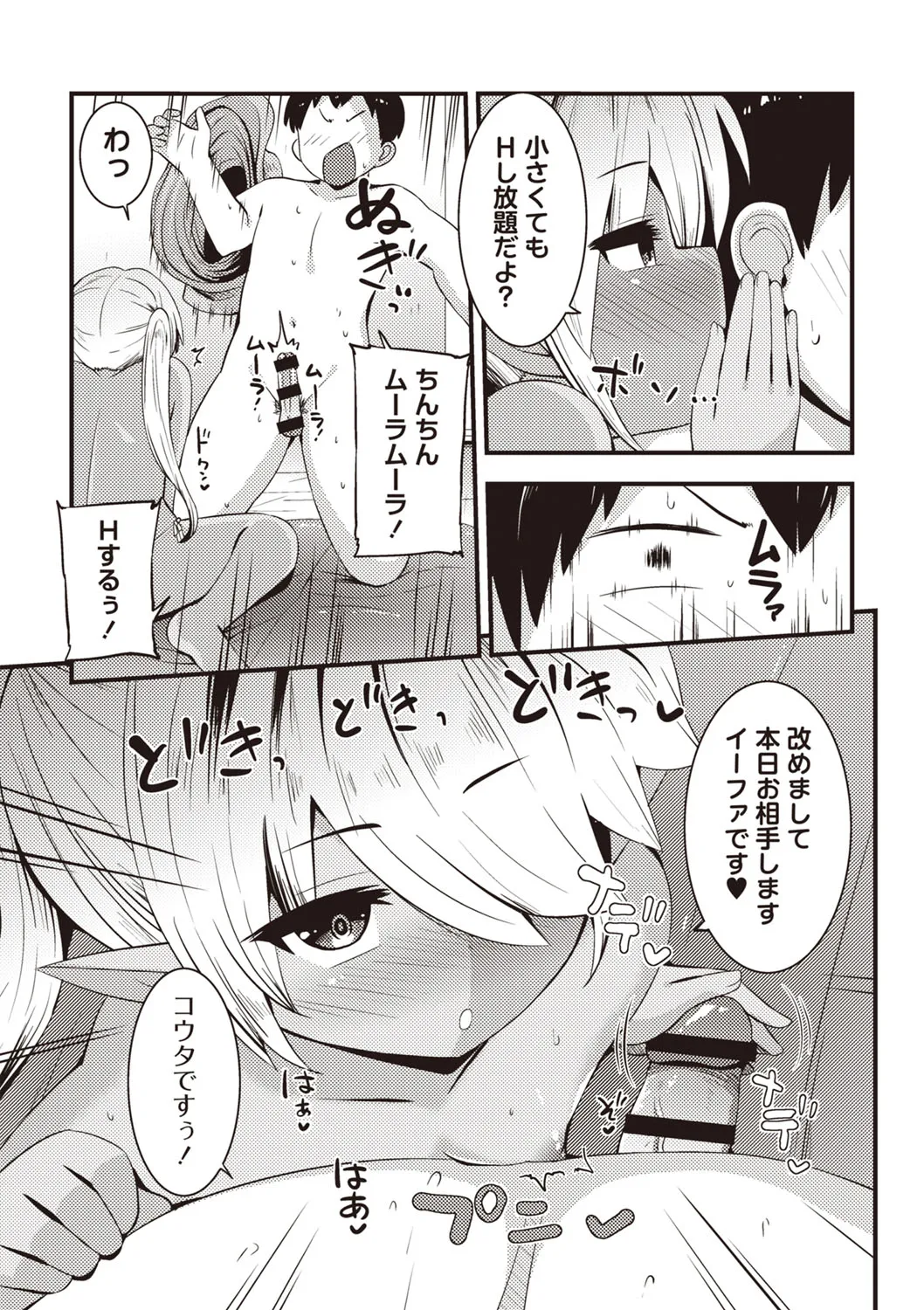 Page 77