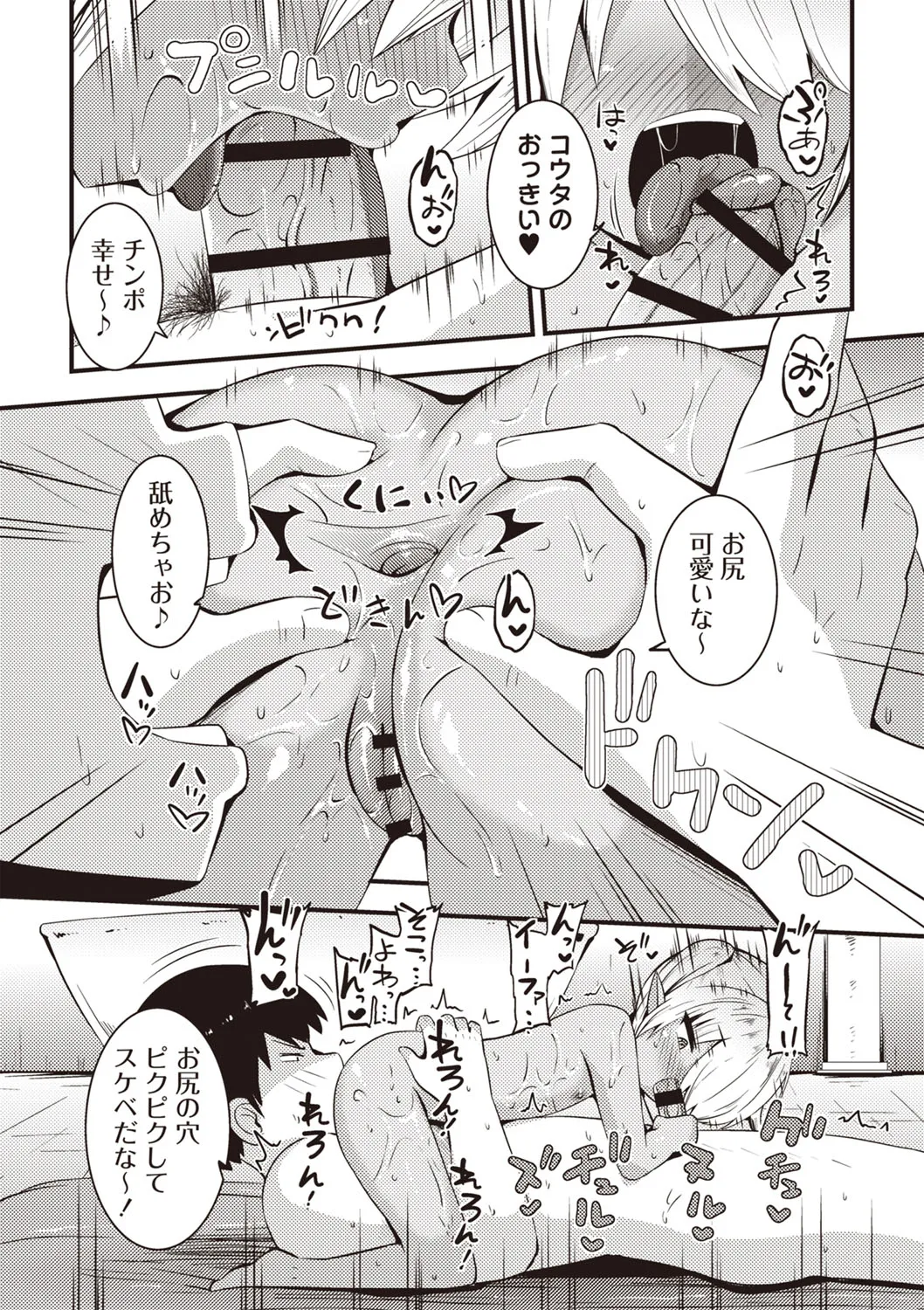 Page 82