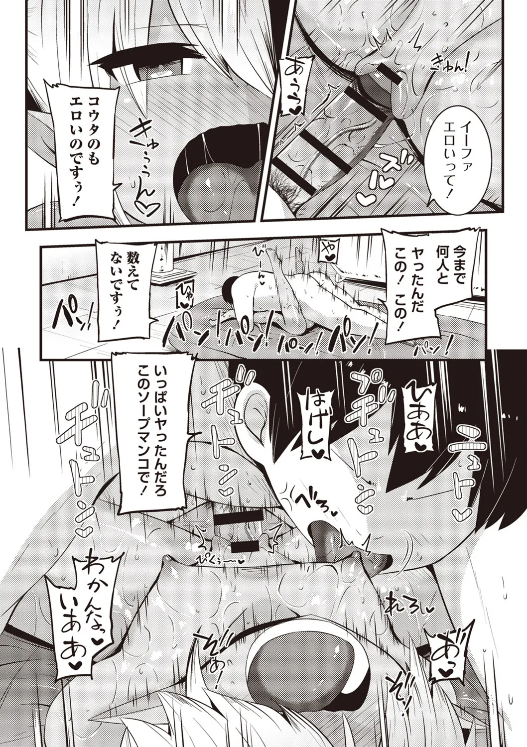 Page 88