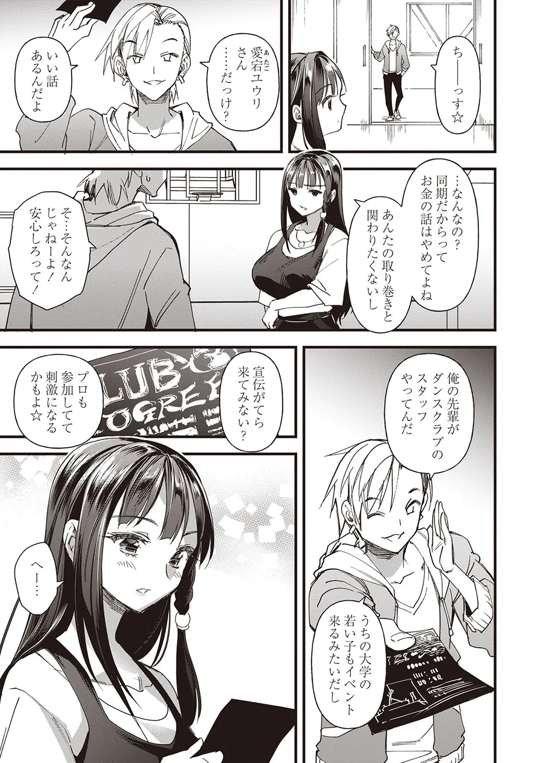 Page 117