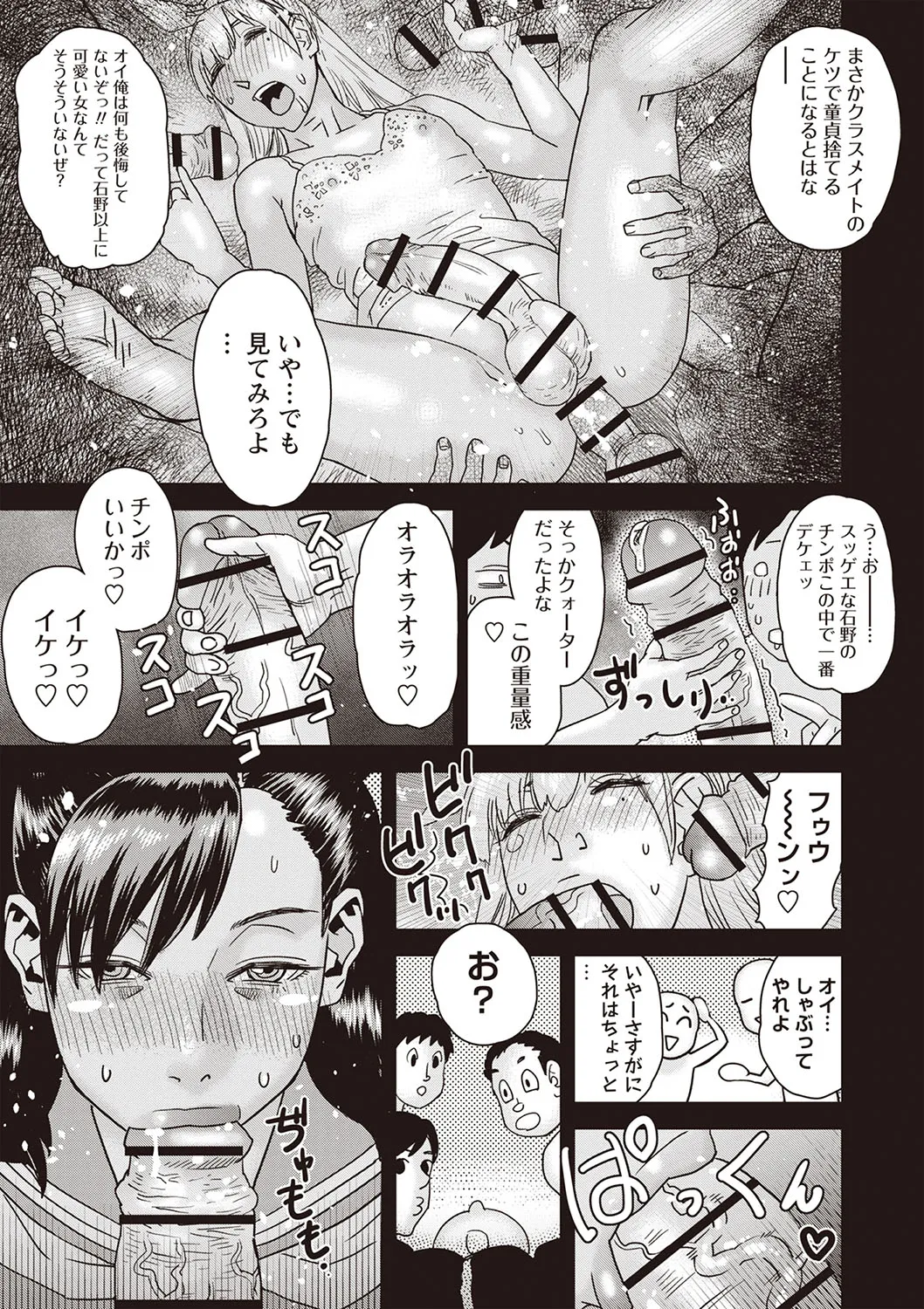 Page 213