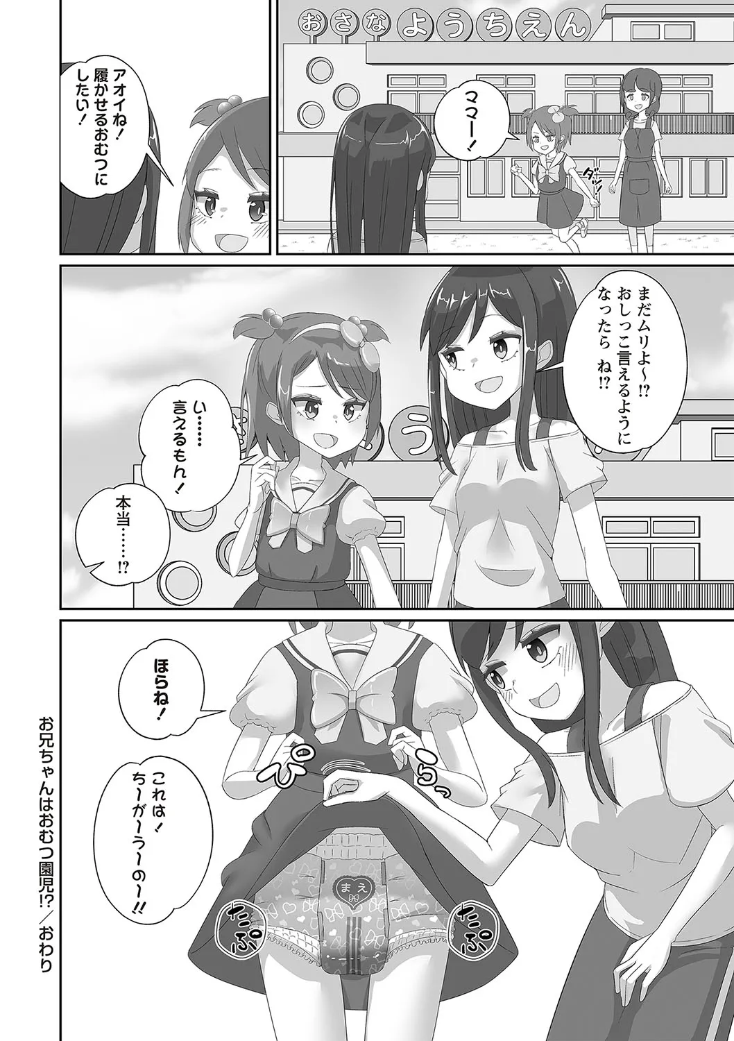 Page 258
