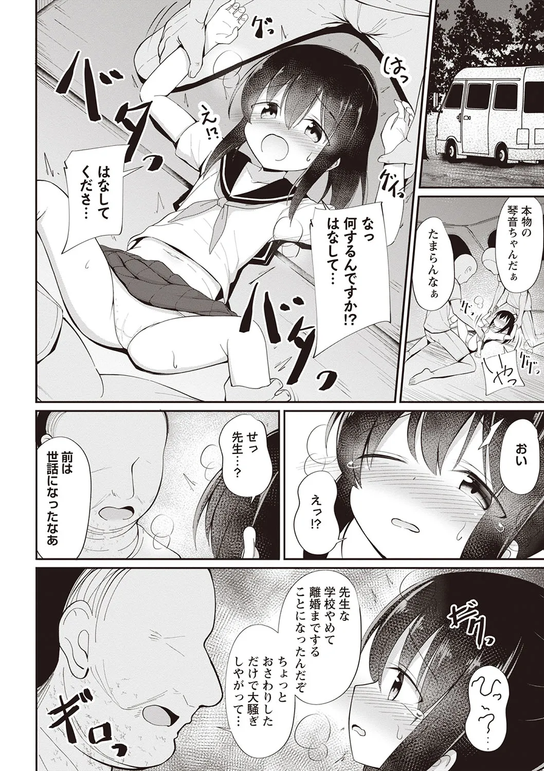 Page 54
