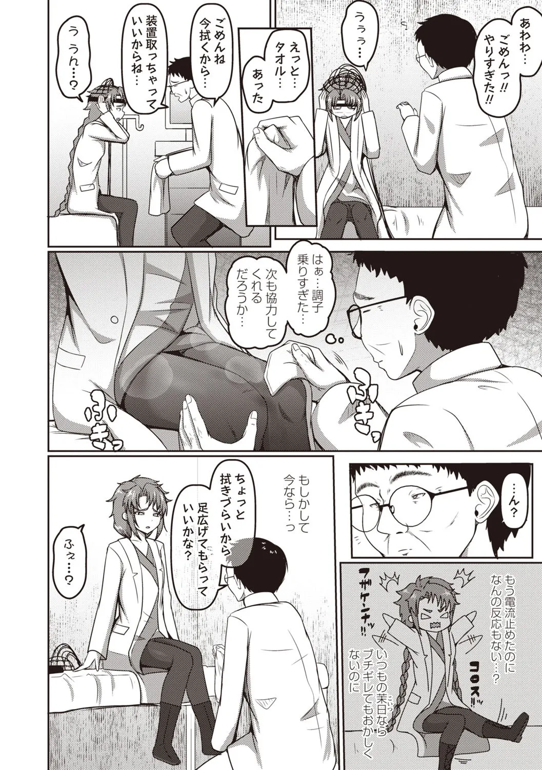 Page 74