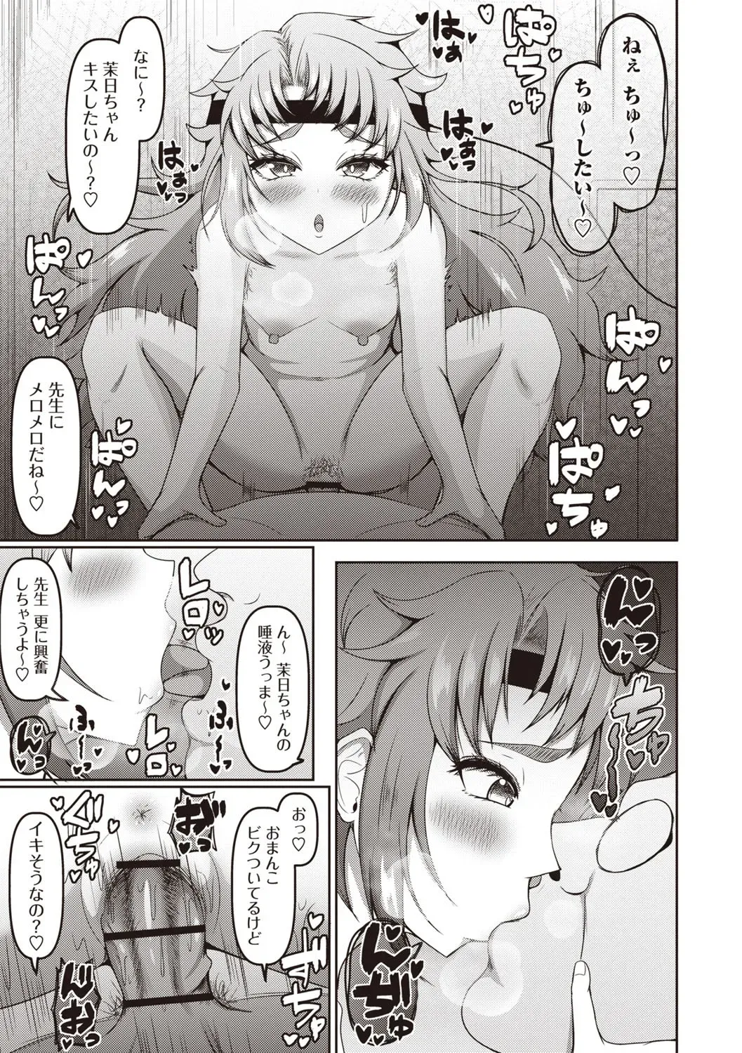 Page 87