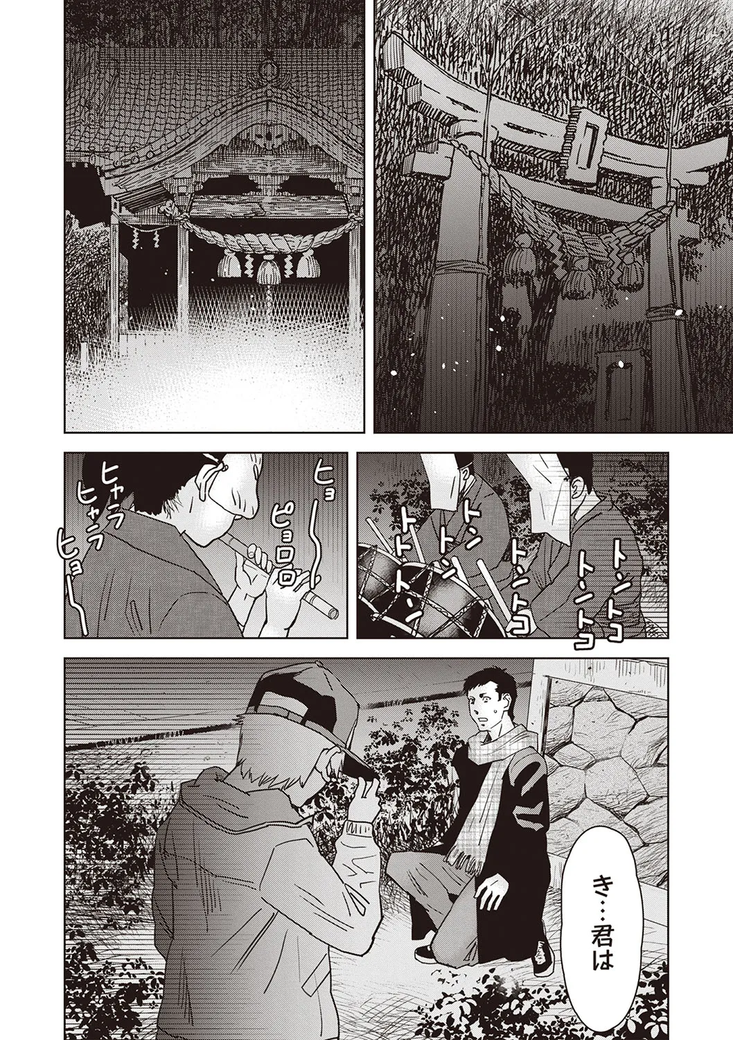 Page 174