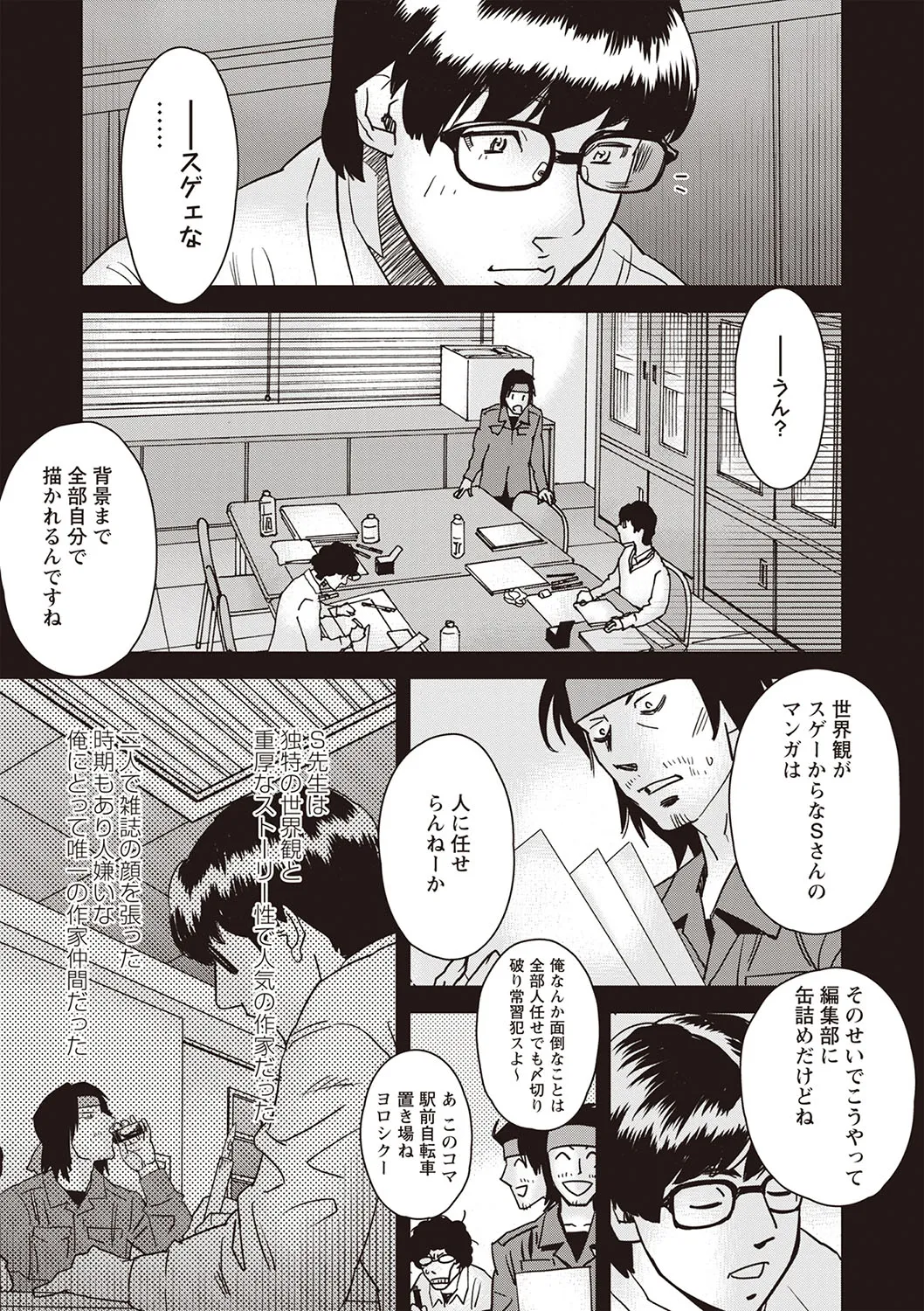 Page 193