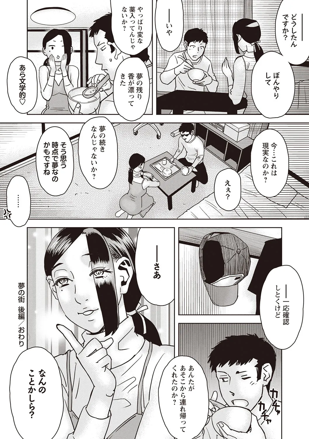 Page 196