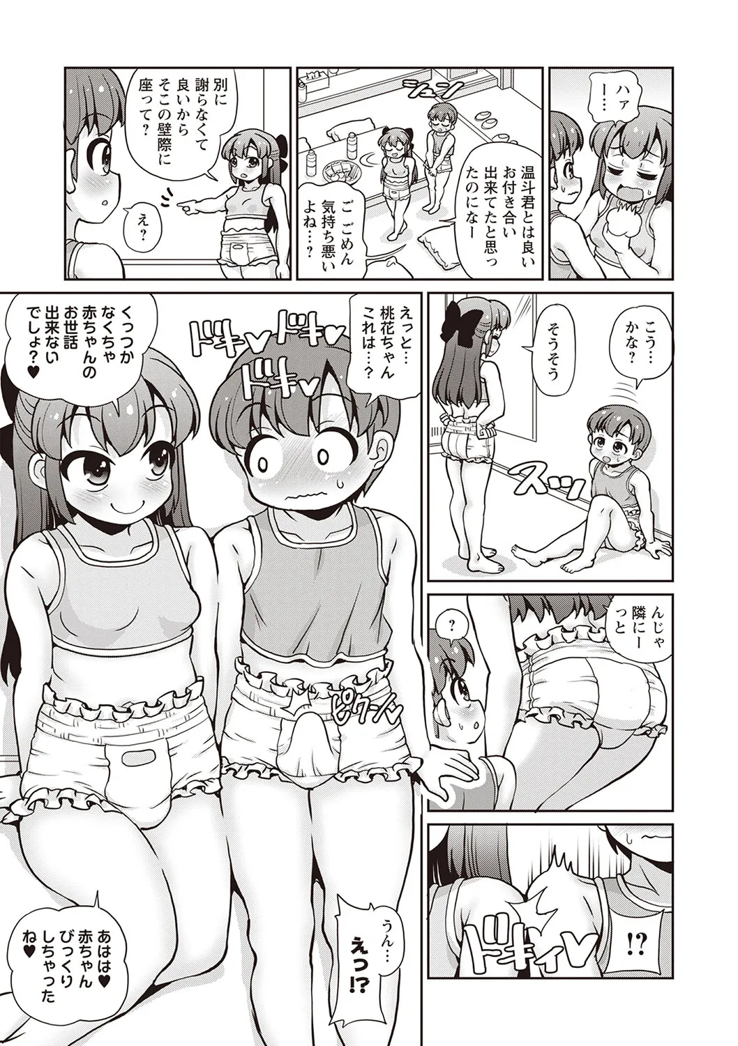 Page 85