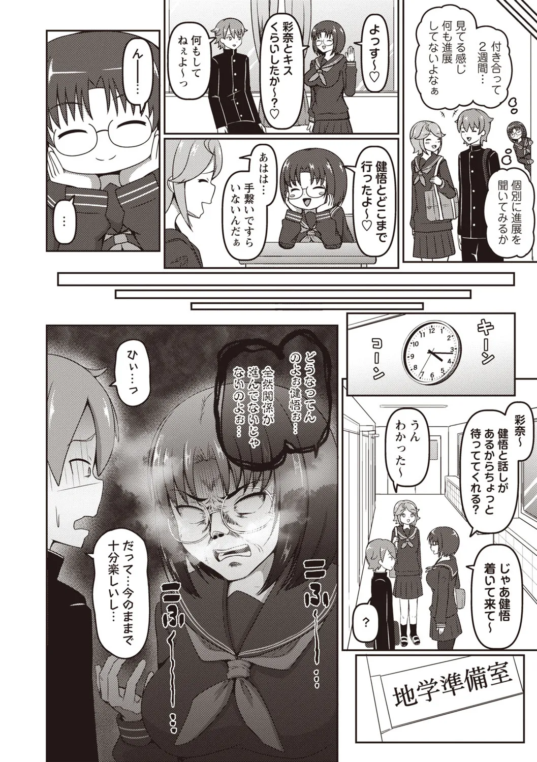 Page 100
