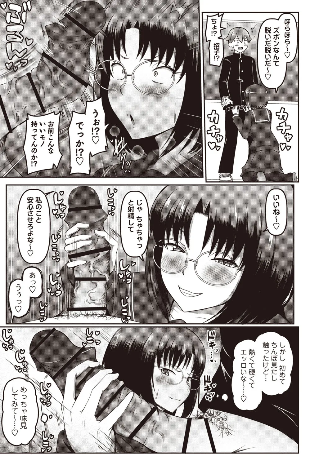 Page 103