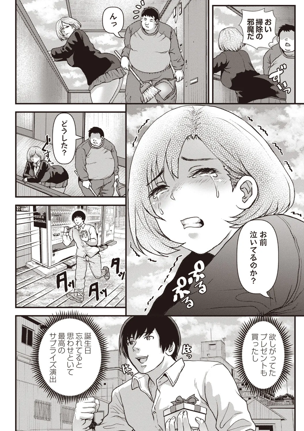 Page 172