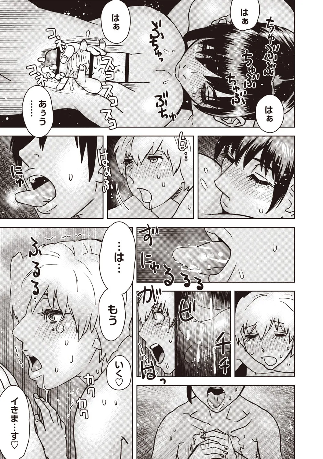Page 193
