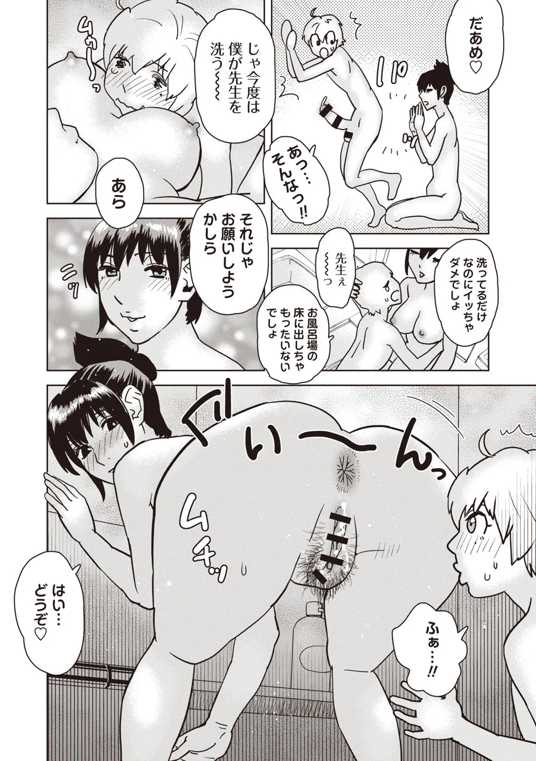 Page 194