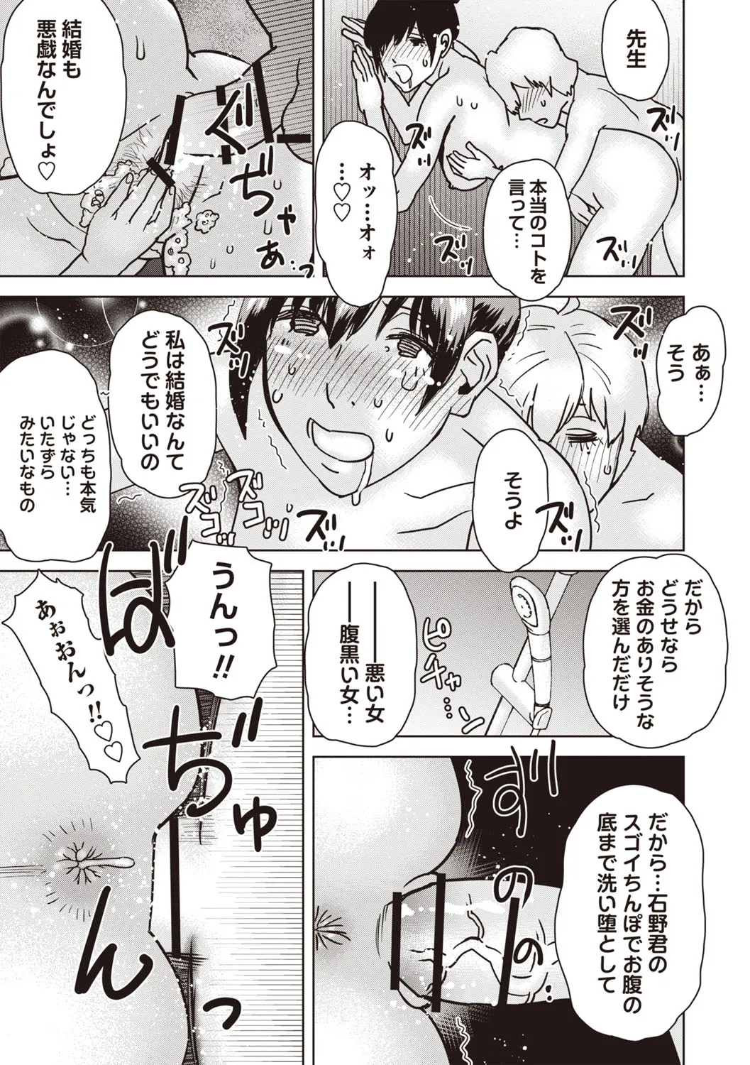 Page 199