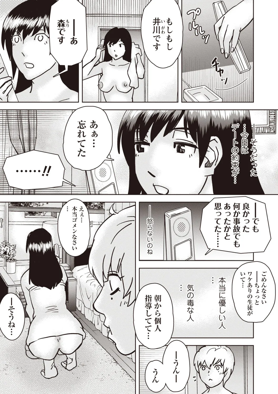 Page 201