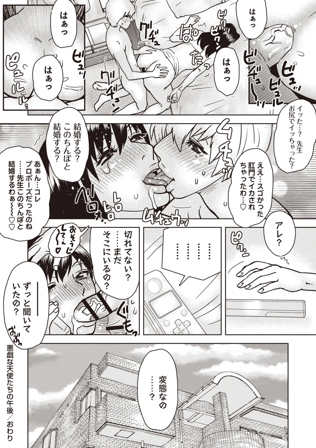 Page 212