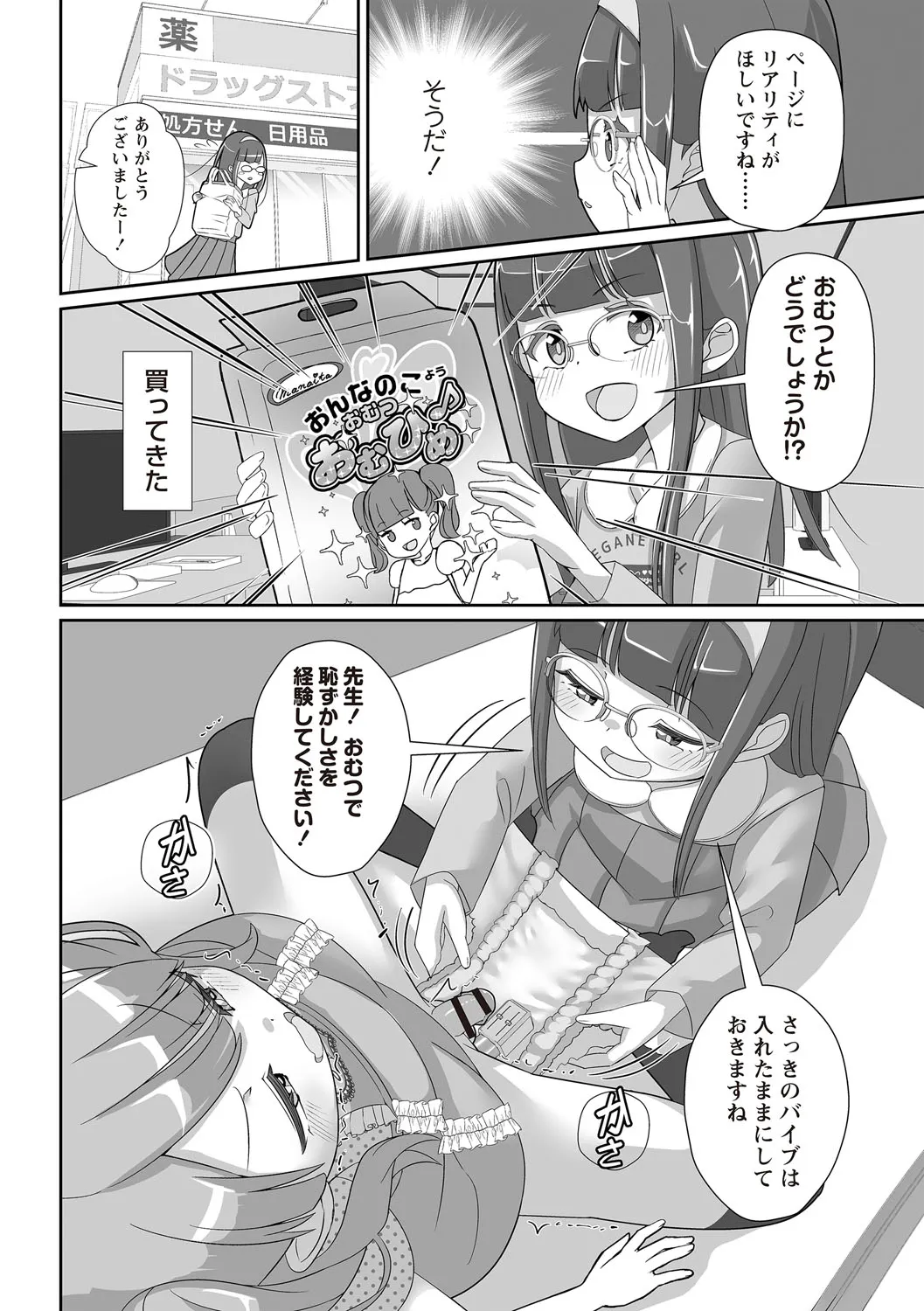Page 60