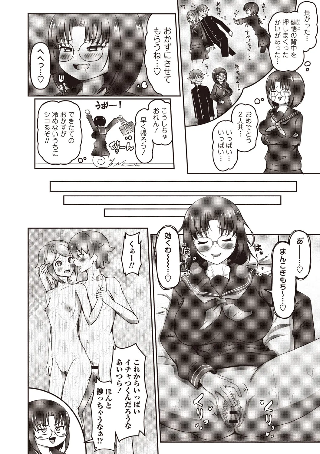 Page 98