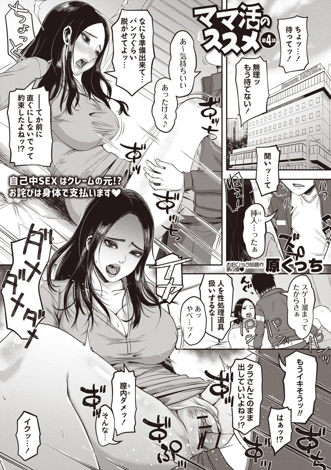 Page 61