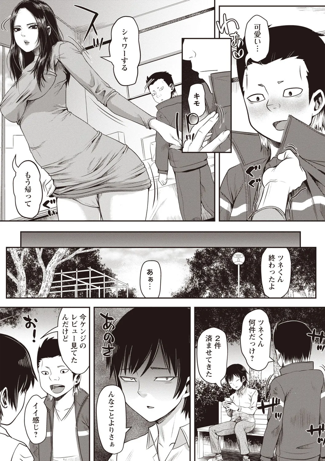 Page 63