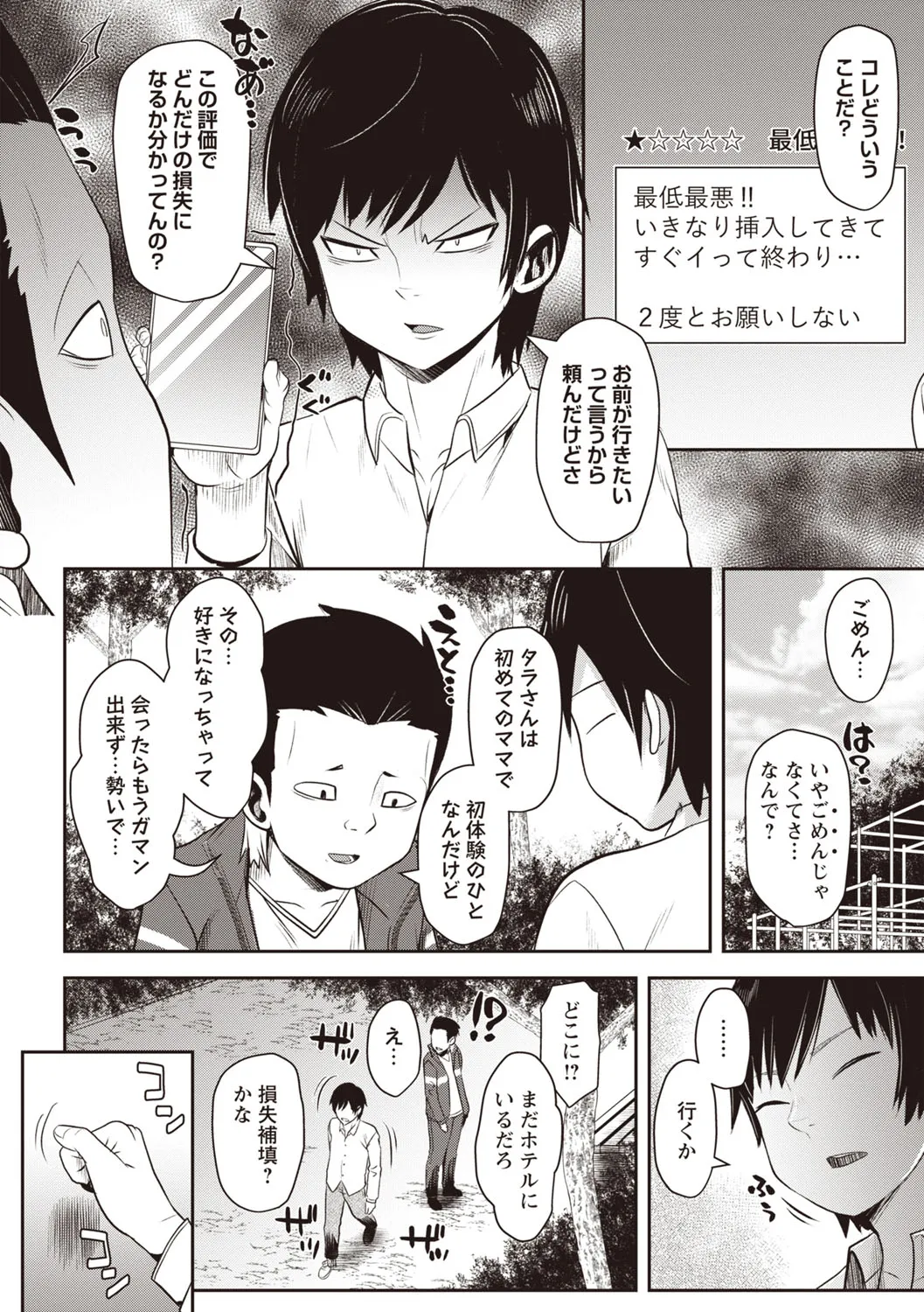 Page 64