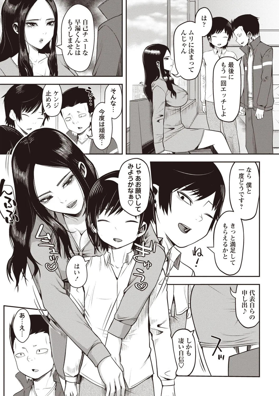 Page 67
