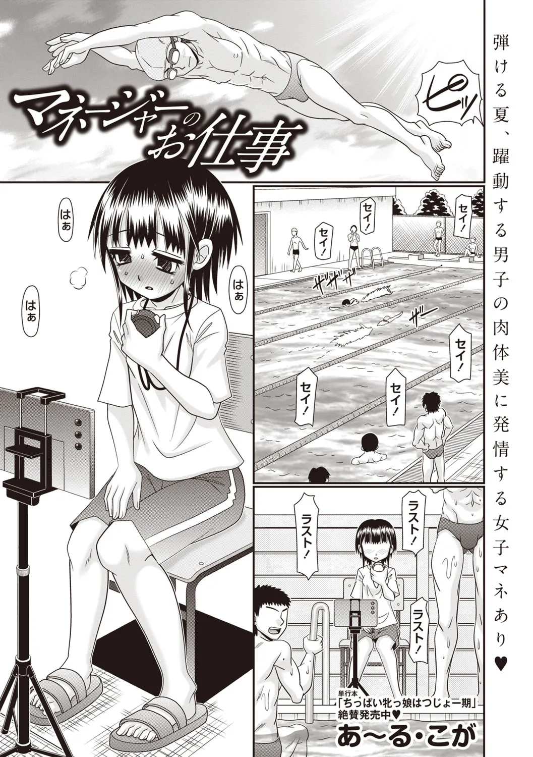 Page 89