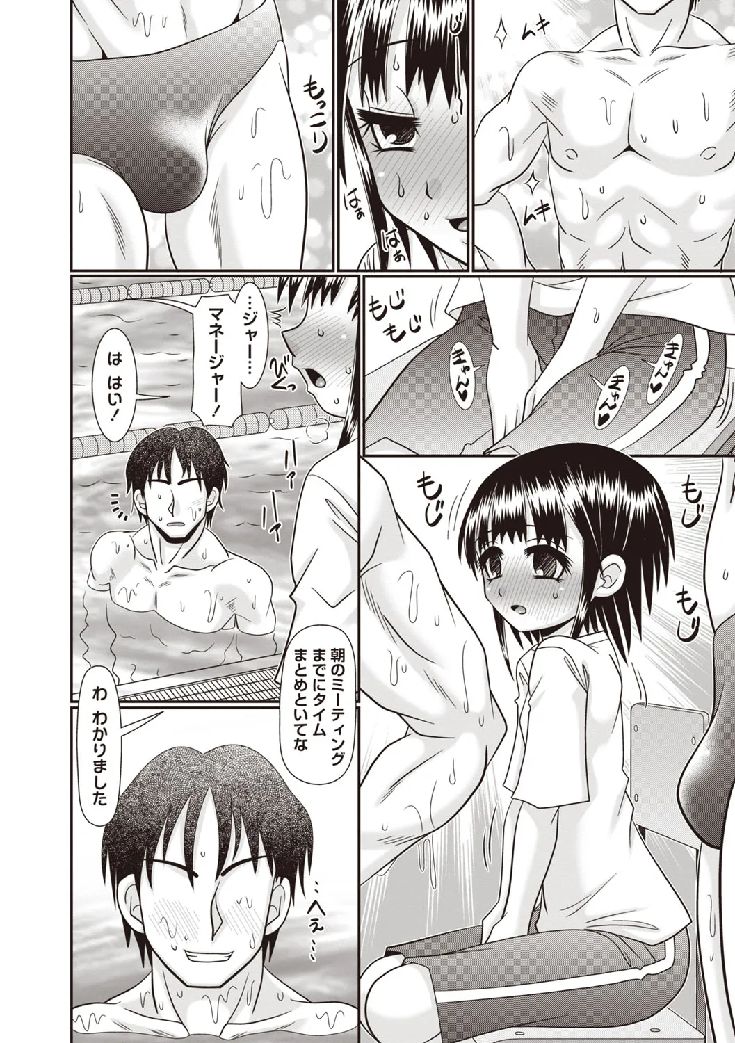 Page 90