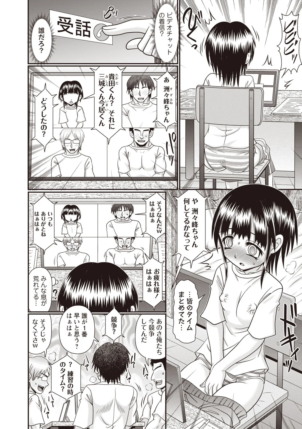 Page 92