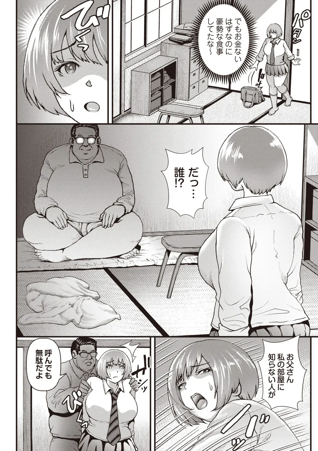 Page 112