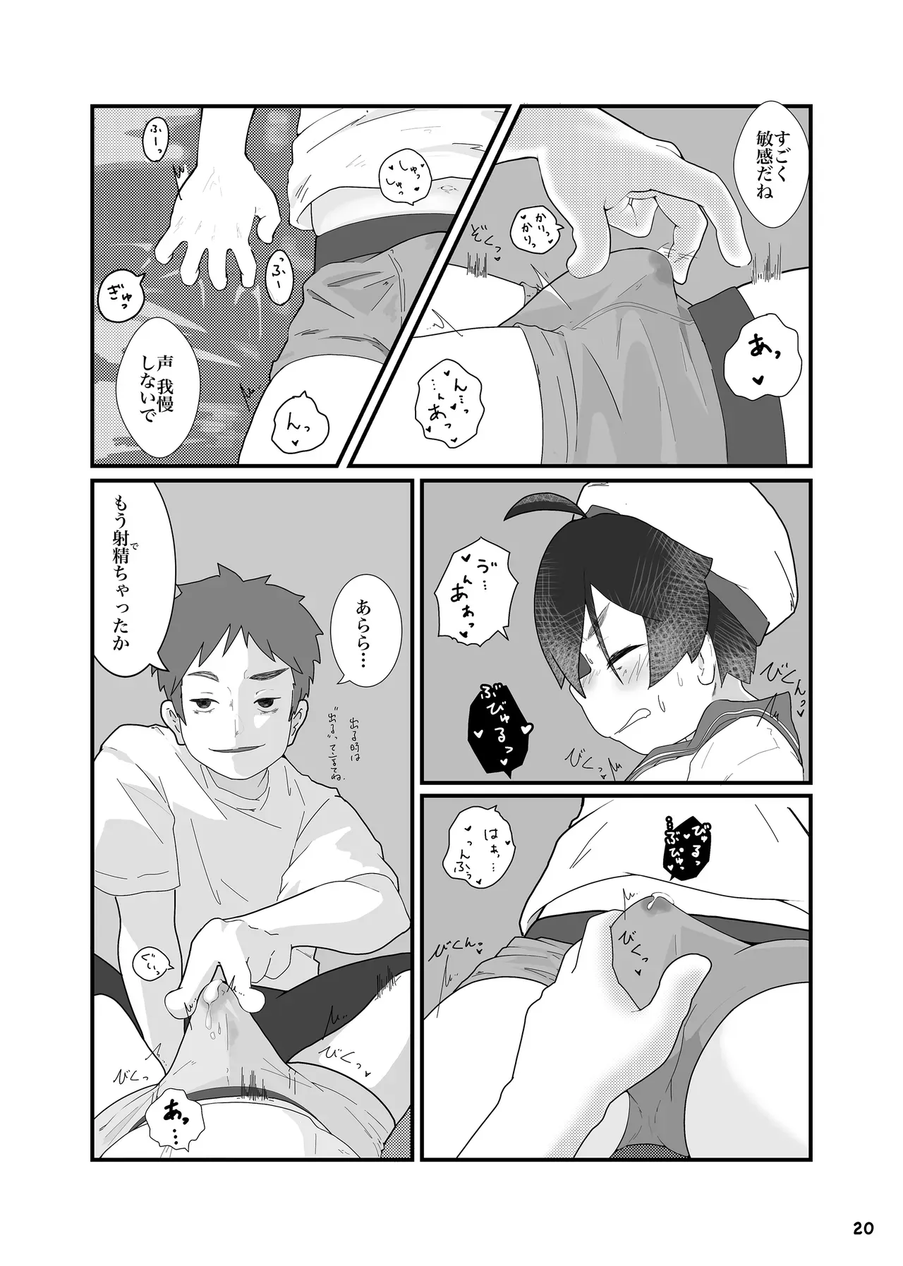 Page 21