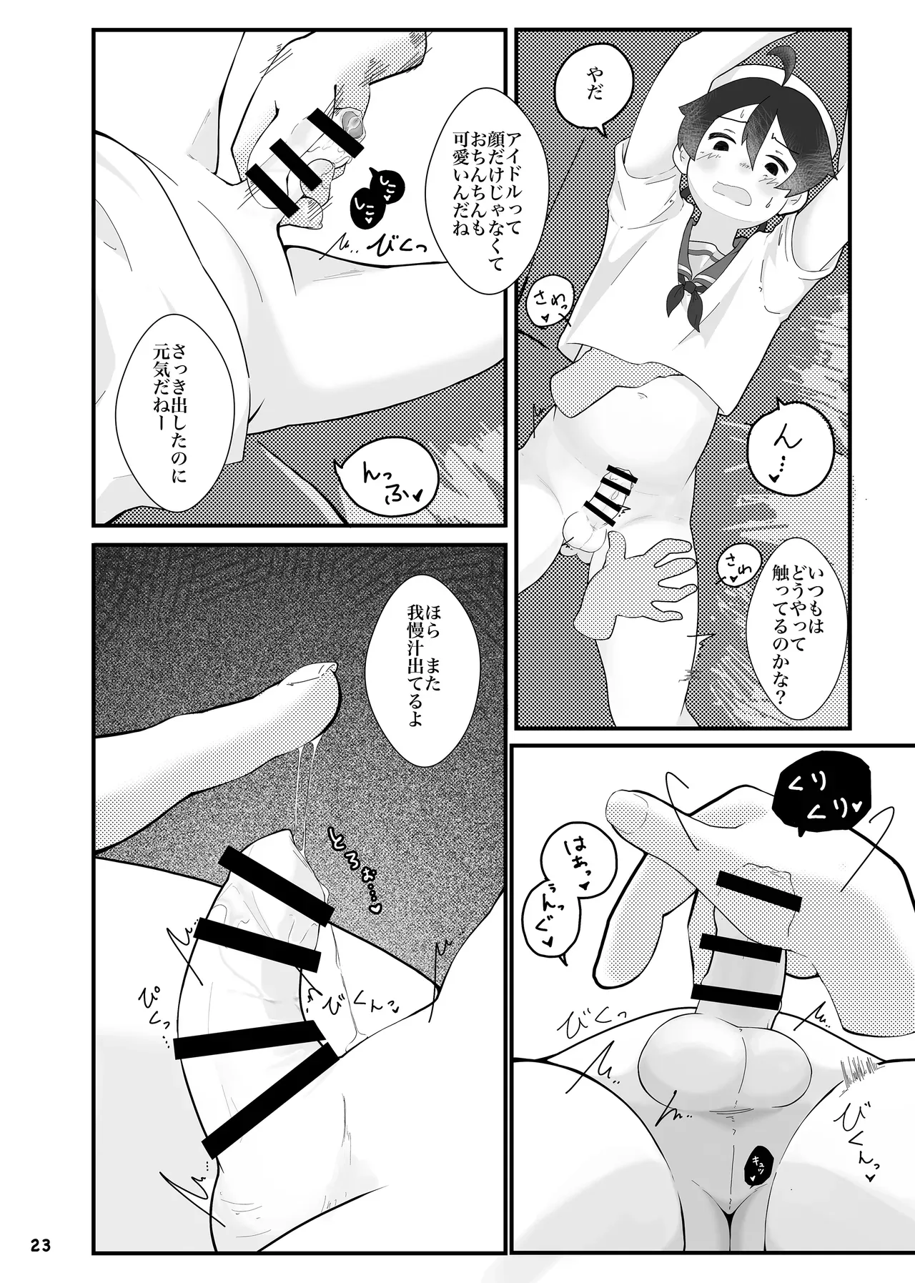 Page 24