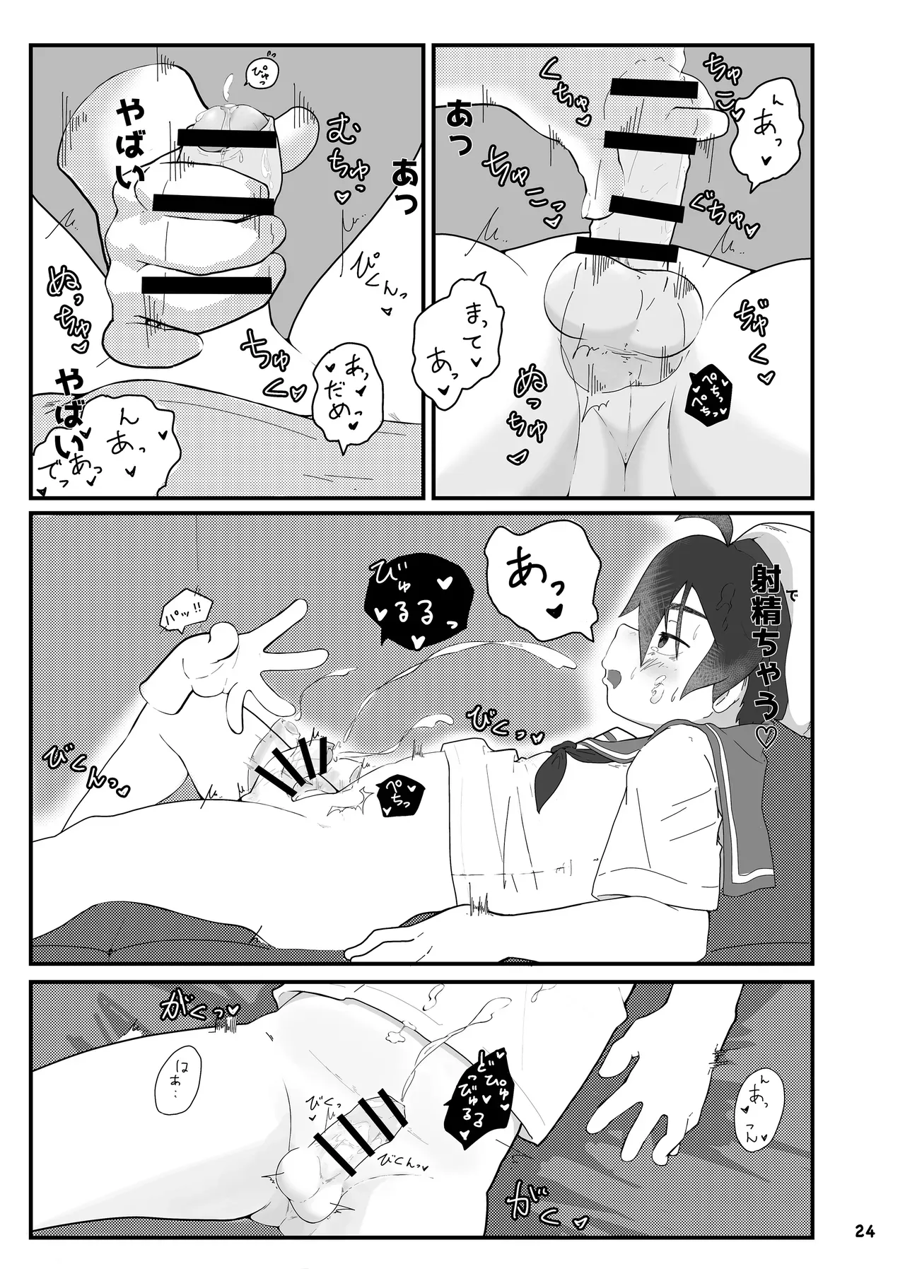 Page 25