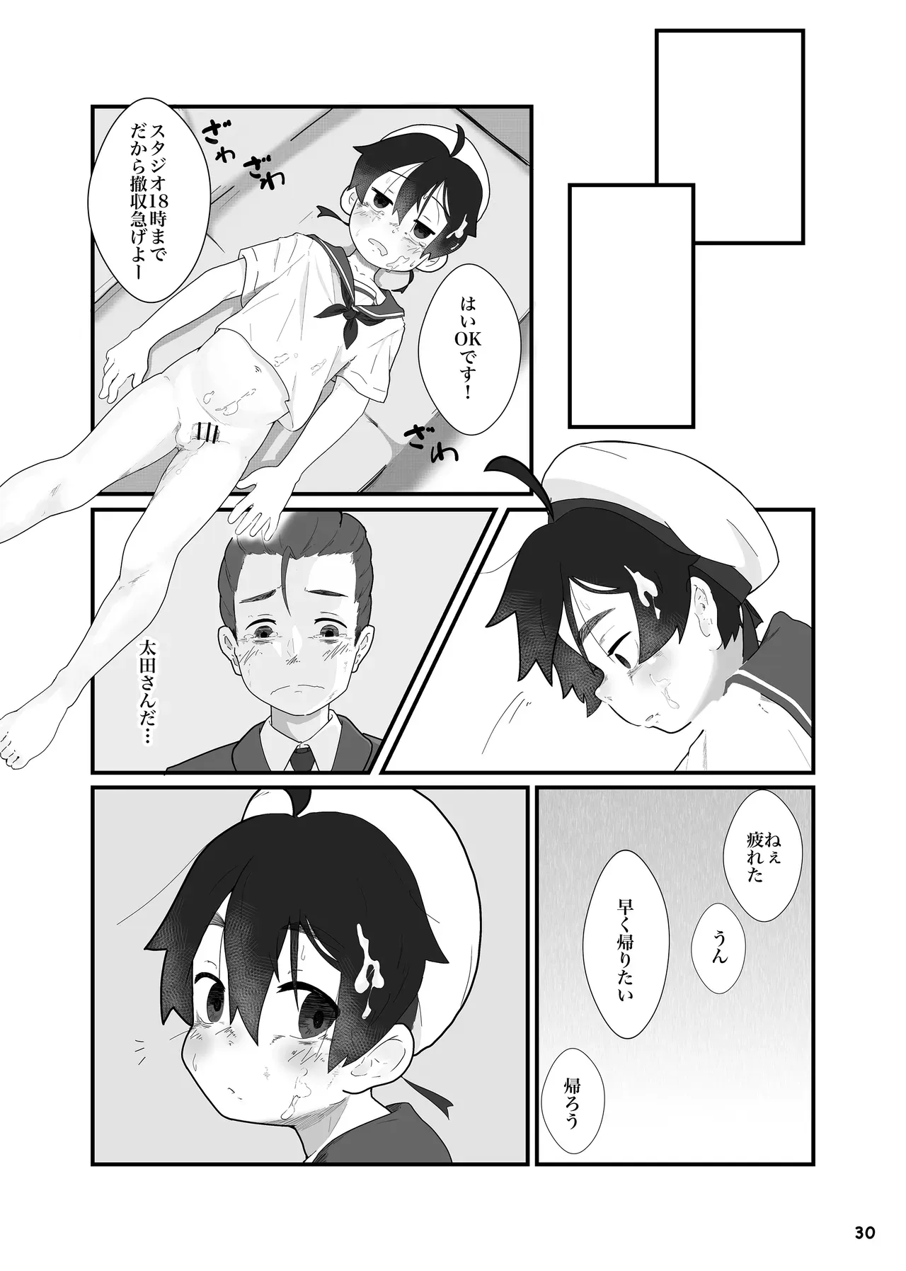 Page 31