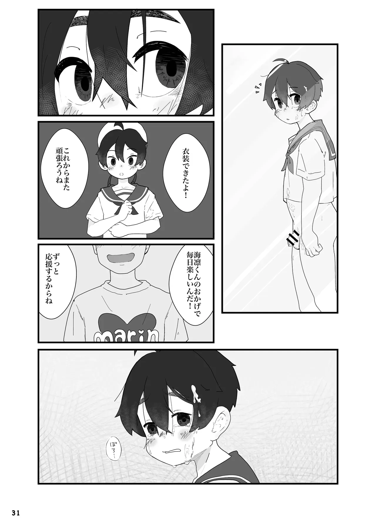 Page 32