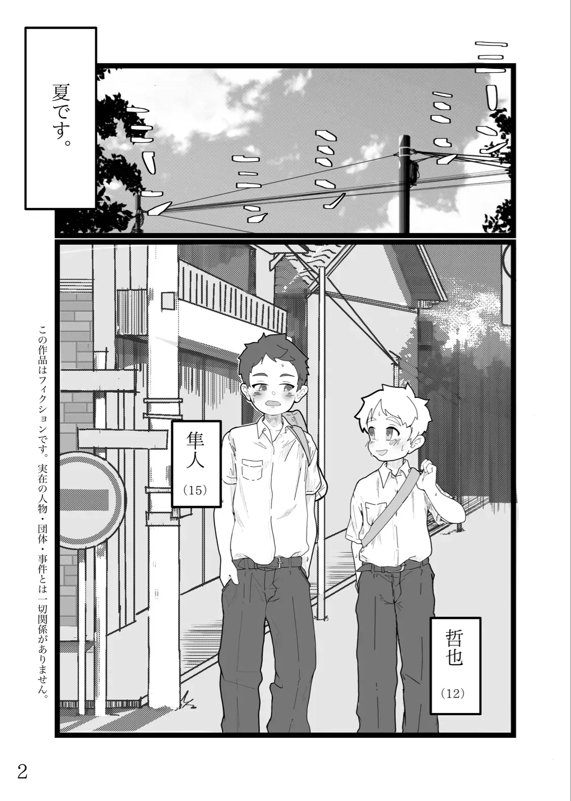 Page 2